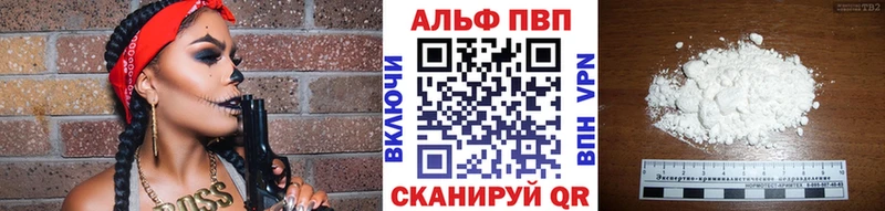 цена наркотик  Александровское  Alpha PVP крисы CK 
