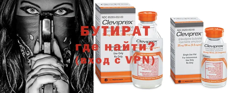 БУТИРАТ бутандиол  наркота  Александровское 