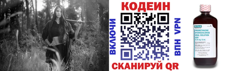 ссылка на мегу маркетплейс  Александровское  Кодеин Purple Drank 