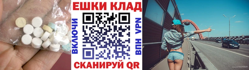 ЭКСТАЗИ 250 мг  Александровское 